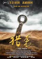 《猎袭2》电影汉语普通话完整版高清在线免费观看