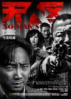 无人区免费观看完整版中文_第1集