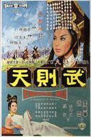 一代女皇惊艳片段古装高清