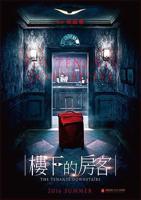 《我的三个绝美女房客》短剧