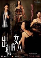 《出轨》简谱完整版