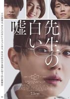 《老师的善意谎言》电影HD中字云播资源全集在线高清