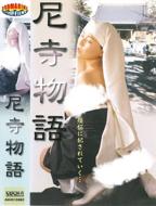 《新金牌梅花2尼姑庵》电影演员表