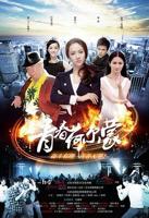 青春荷尔蒙2国语版免费观看