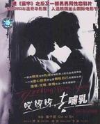韩剧《哺乳期》在线观看全集