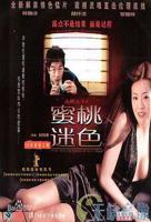 电影《少女羔羊》